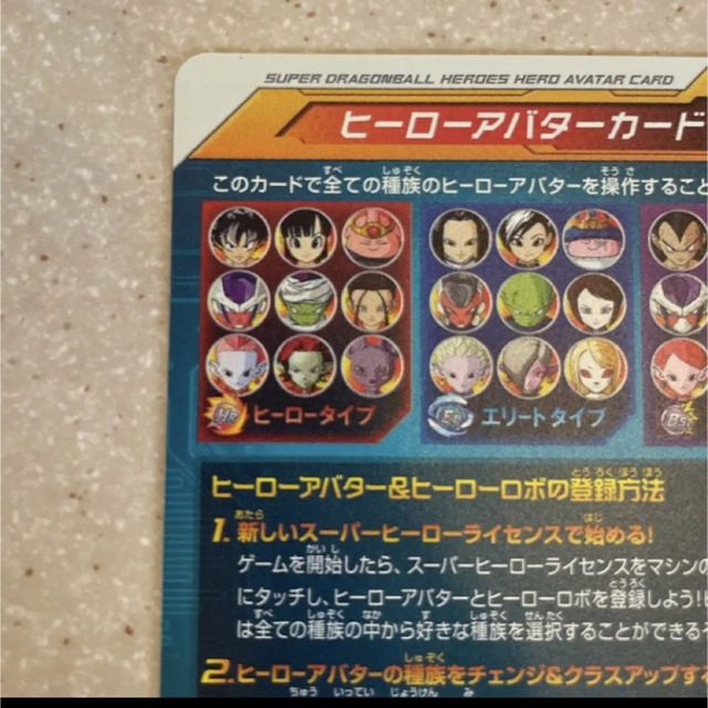 スーパードラゴンボールヒーローズ 10周年 ヒーローアバターカード