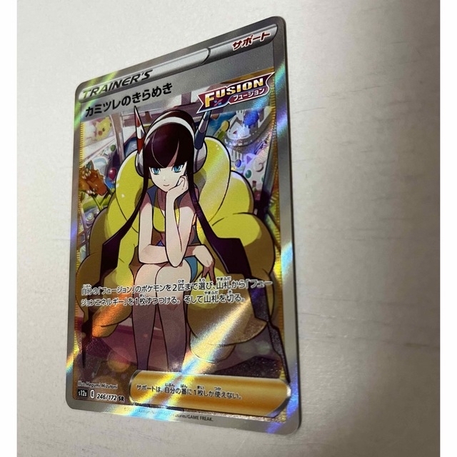 ポケモン - カミツレのきらめき VSTARユニバース SR ポケモンカードの