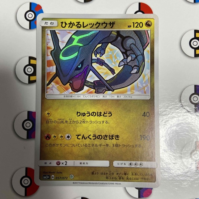 ポケモン - ポケモンカード ひかるレックウザの通販 by 笹ノ葉's shop