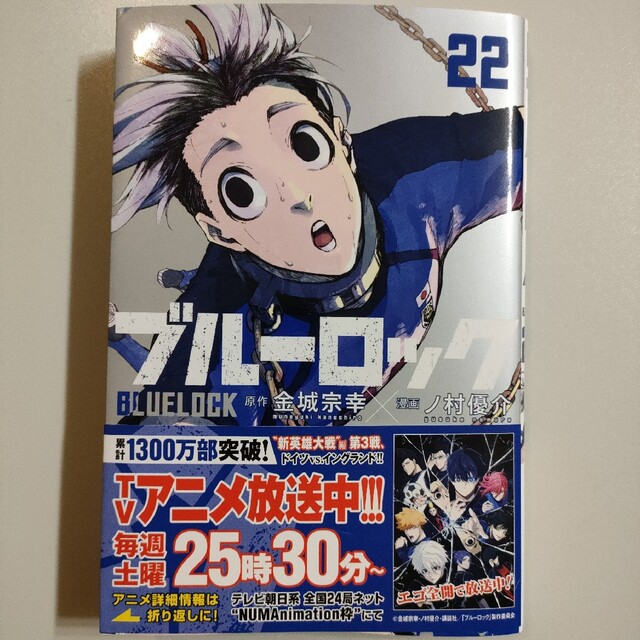 ブルーロック 22巻の通販 by ゆ吉｜ラクマ