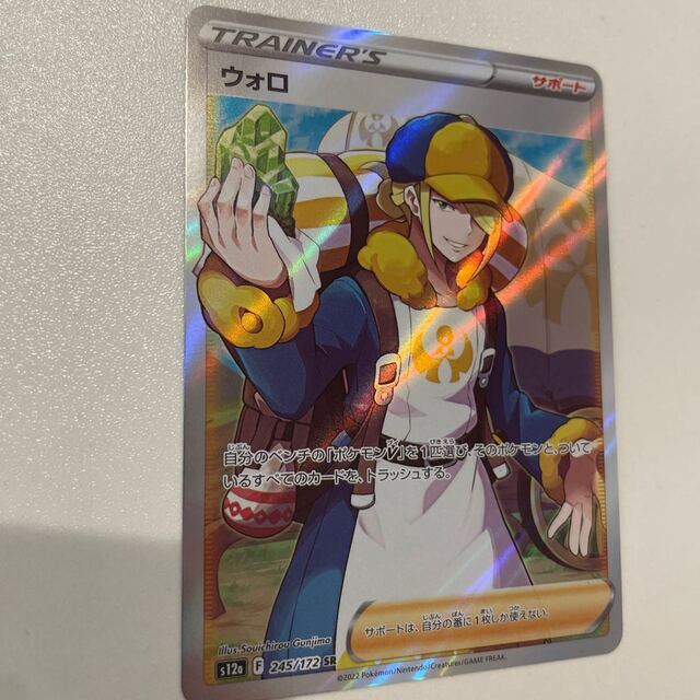 ポケモン - ウォロ 表全面レリーフ抜け エラーカードの通販 by magi