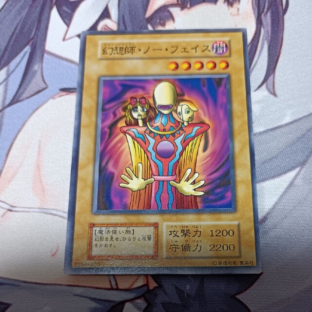 遊戯王 - 幻想師・ノー・フェイス 初期の通販 by はっちゃん
