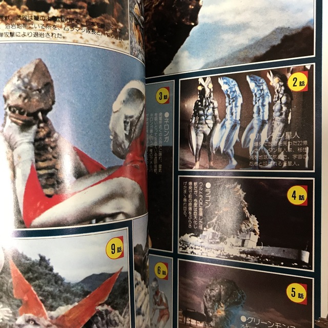 激レア 不滅のヒーローウルトラマン白書の通販 by チーム®️'s shop