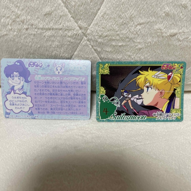 セーラームーン - 【レア】セーラームーンカード 13枚セットの通販 by