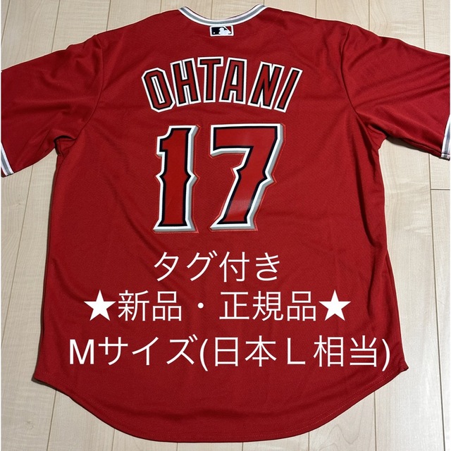エンゼルス 大谷翔平 2023 オールスター ユニフォーム 44サイズ 【公式