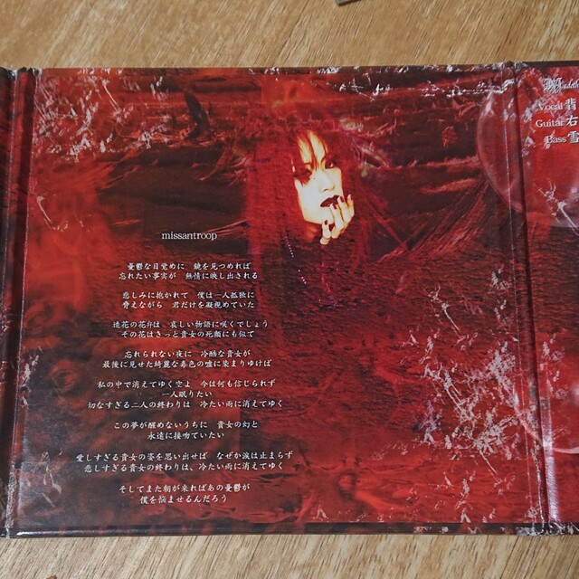 廃盤】十字架の結末 第二の悲劇 Madeth gray'll マディスグレイルの