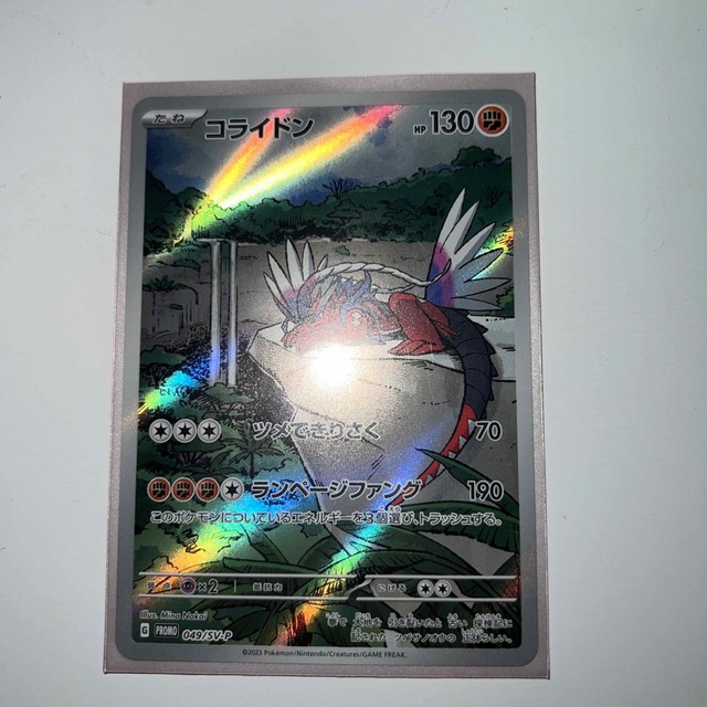 ポケモン - コライドン AR シールド戦 プロモの通販 by なつみ's shop