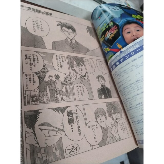 週刊少年ジャンプ 1997年52号 明稜帝 梧桐勢十郎新連載 巻頭カラーの