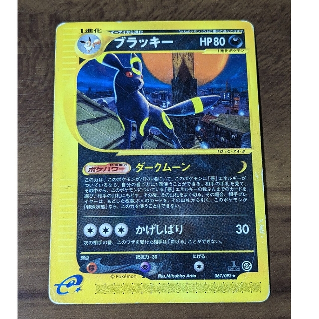 ポケモン - ブラッキー 旧裏 ポケカの通販 by sora's shop｜ポケモン
