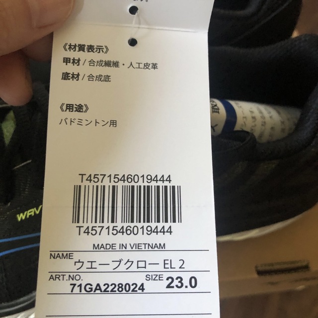 MIZUNO - ミズノ 新品未使用 バドミントン シューズ 23センチの通販 by