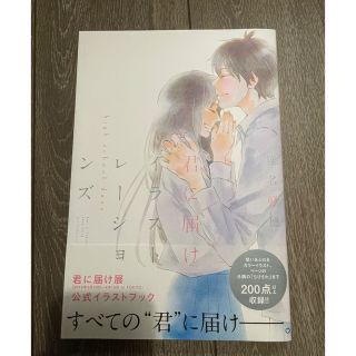 君に届け イラストレーションズ high school daysの通販 by ayu's shop