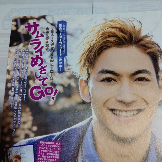 2522》 永瀬匡 duet 2013年3月 切り抜きの通販 by りさ's shop｜ラクマ