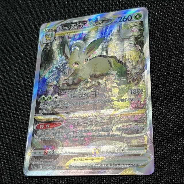 リーフィアvstar sar エラーカードの通販 by まい's shop｜ラクマ