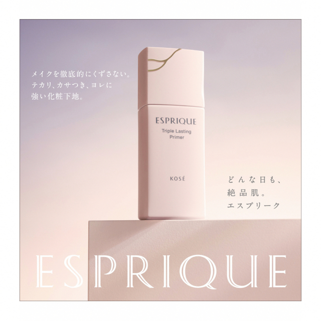 ESPRIQUE - 新発売エスプリーク化粧下地の通販 by R's shop
