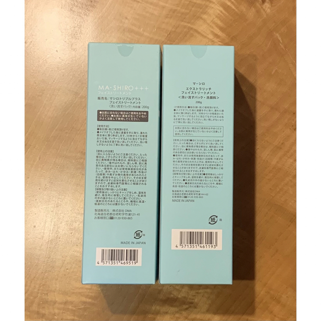 MA・SHIRO - マシロ トリプルプラス ➕ エキストラリッチ フェイス