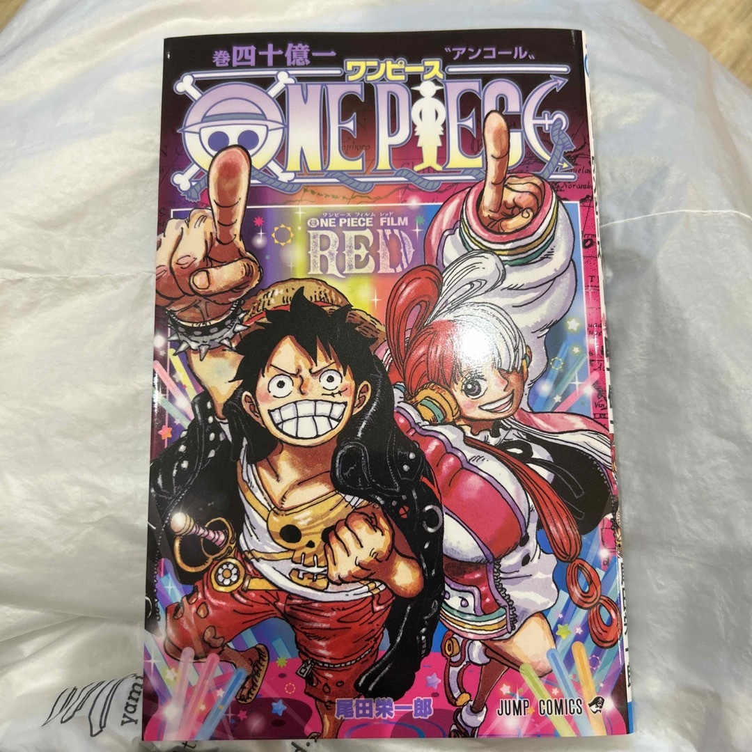 ONE PIECE - ワンピース フィルム レッド 入場者特典 40億1巻 40億巻の