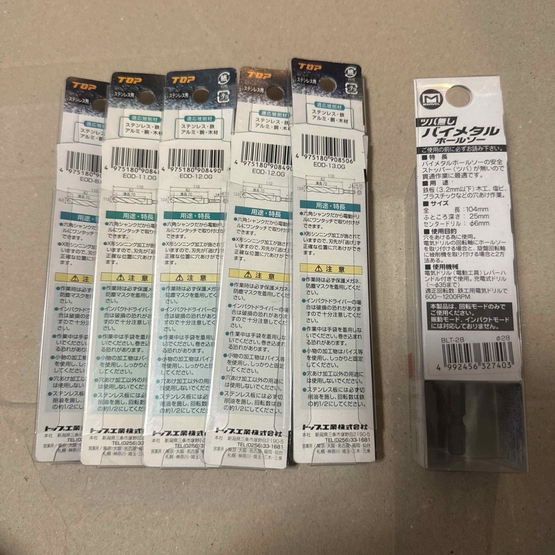 ☆激安☆鉄鋼キリ ホールソー セット品の通販 by M's shop｜ラクマ