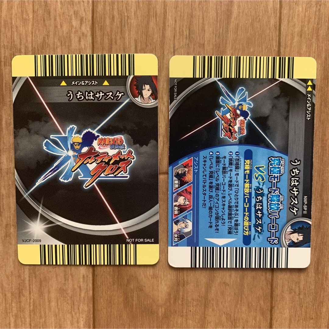 非売品 NARUTO ナルト うちはサスケ プロモ レア ナルティメットクロス