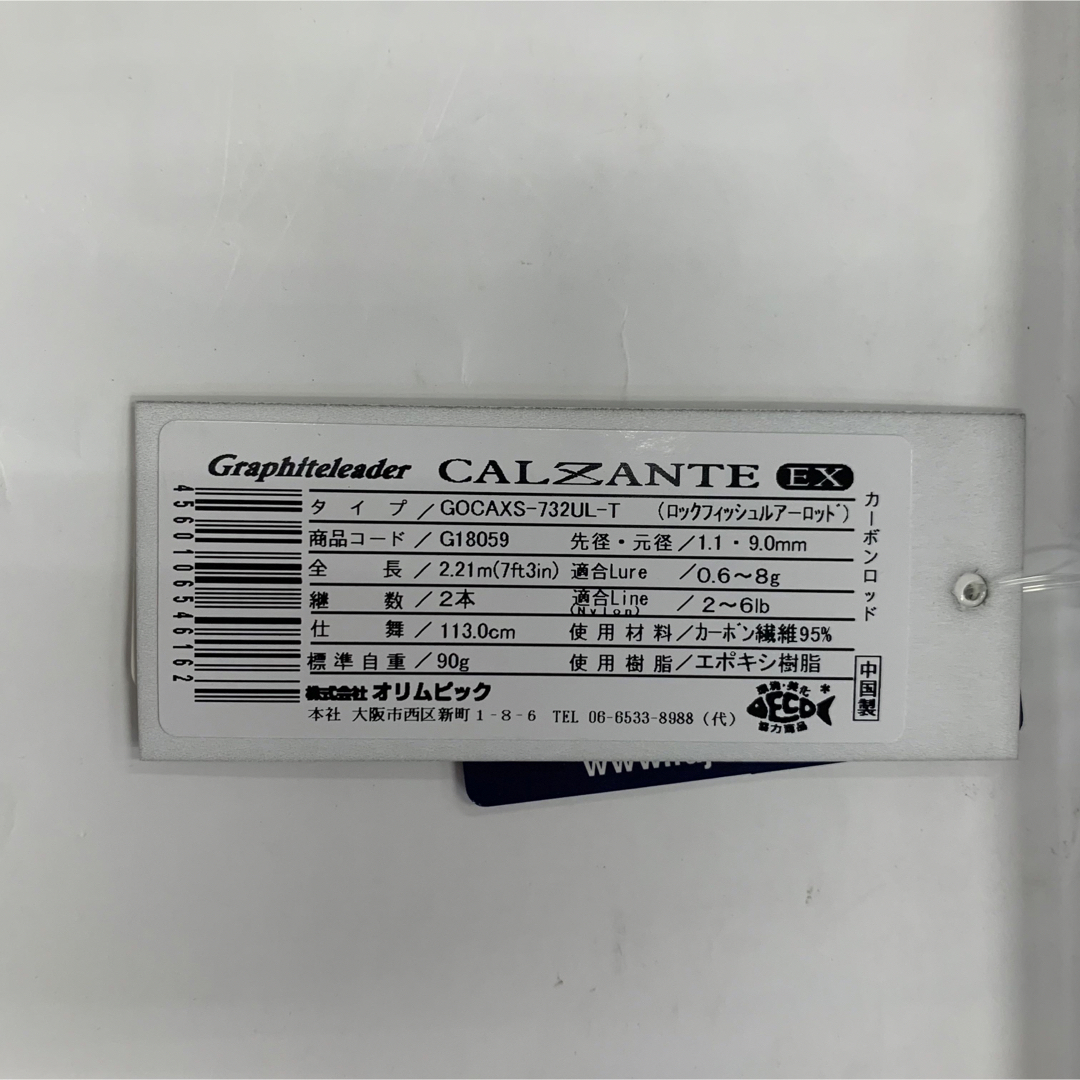 OLYMPIC - CALZANTE EX 732UL-T（ロックフィッシュ）の通販 by F