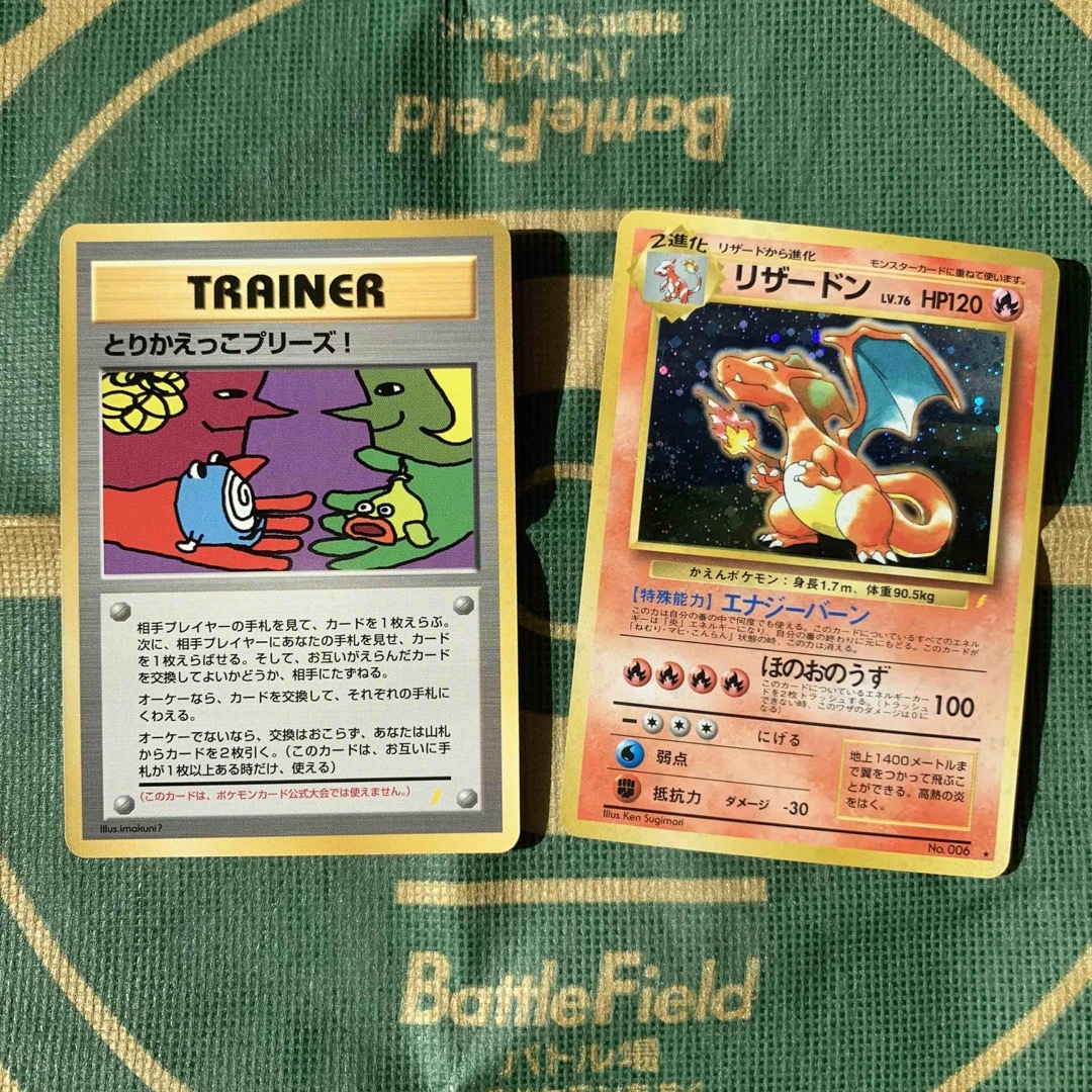 希少品】_「とりかえっこプリーズ」 エラーカード？ 希少品】_