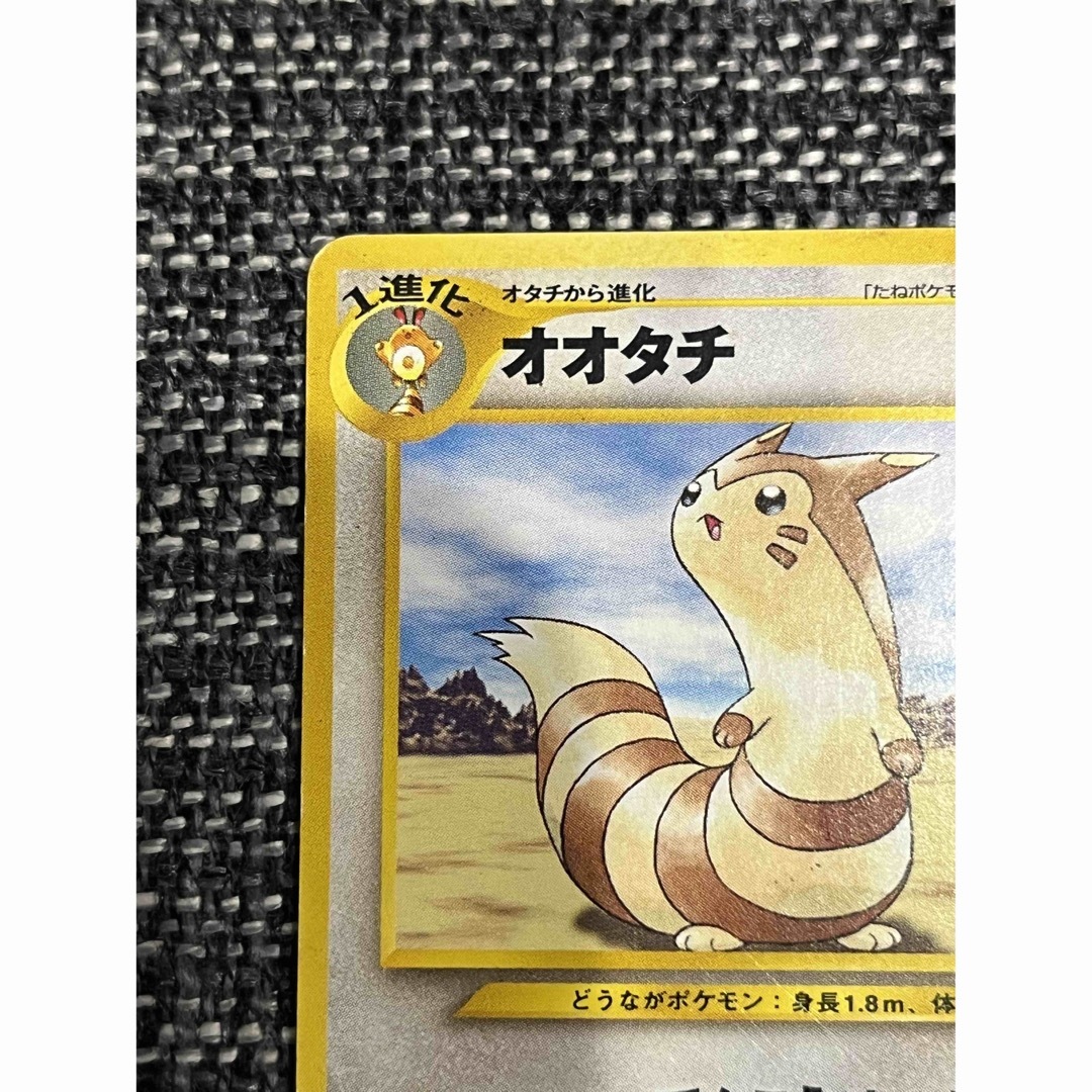 ポケモンカード オオタチ LV.27 旧裏 でんこうせっか たたきつけるの