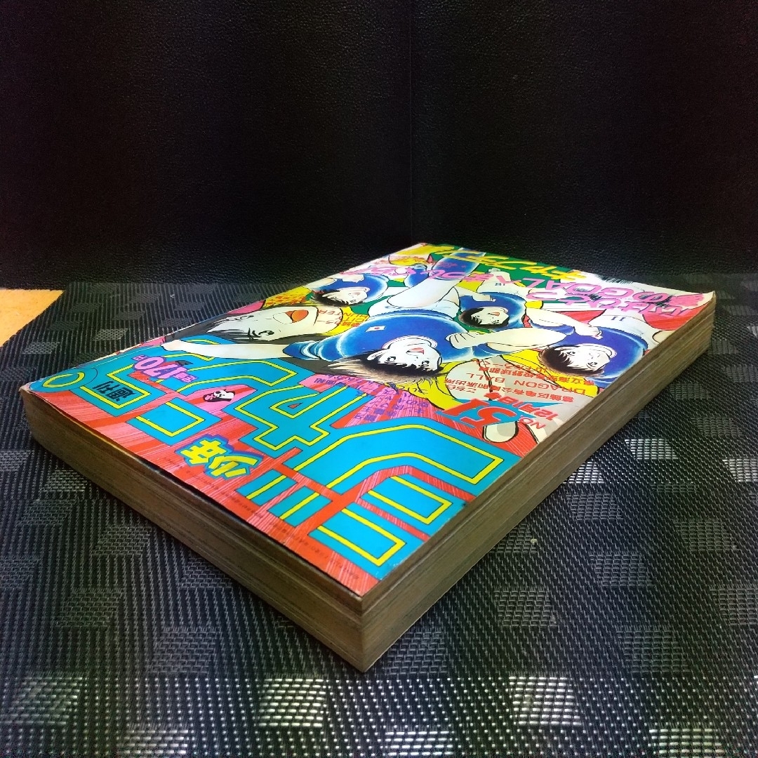 集英社 - 週刊少年ジャンプ 1986年12月1日号※映画 ドラゴンボール