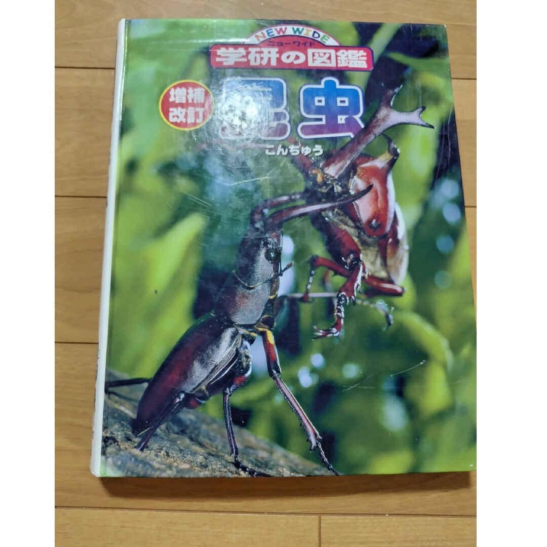 学研 - 学研の図鑑 昆虫の通販 by まさ's shop｜ガッケンならラクマ