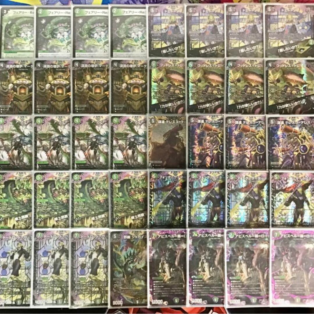 デュエルマスターズ - デュエマ 本格構築 【黒緑アビス】 デッキ＆二重