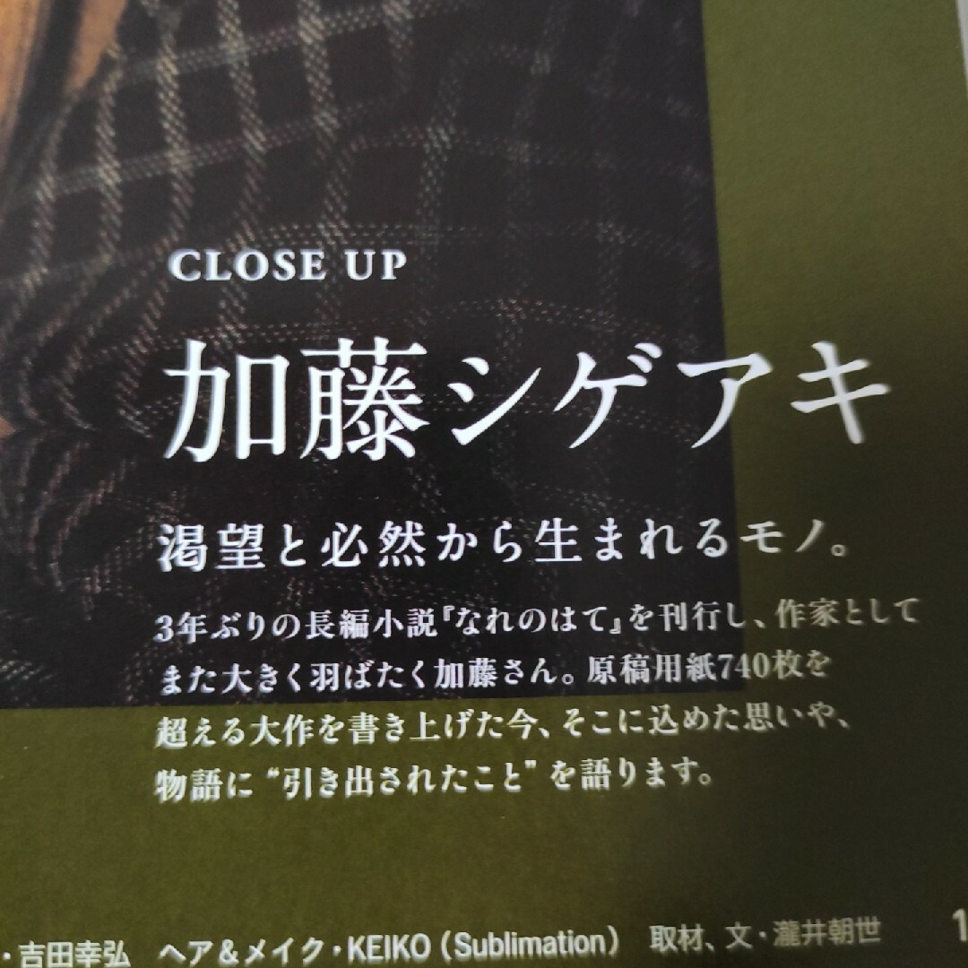 加藤シゲアキ 切り抜き anan アンアン NEWS 雑誌の通販 by たまご's