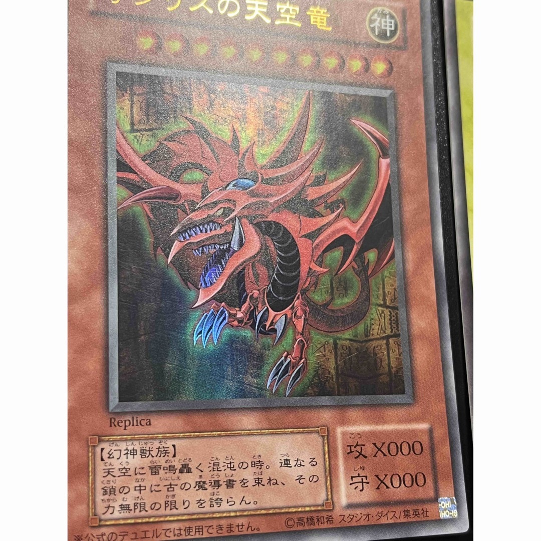 遊戯王 - 遊戯王 オベリスクの巨神兵 オシリスの天空竜 ラーの翼神竜