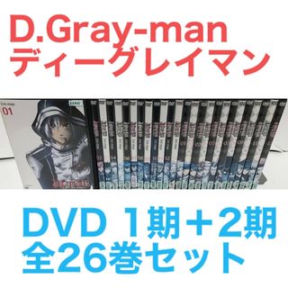 D.Gray-man/ディーグレイマン 1期+2期』DVD 全26巻セットの通販 by