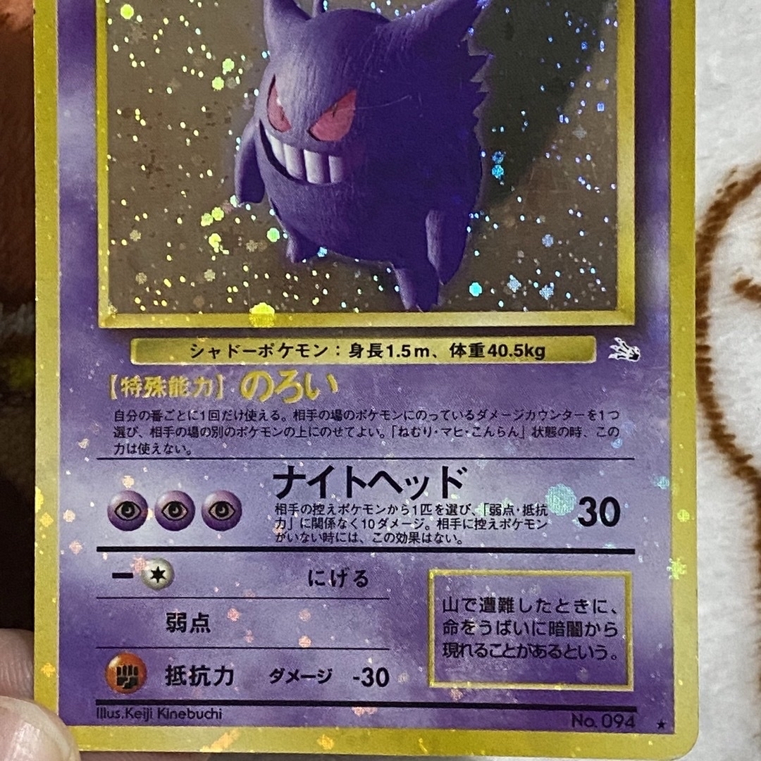 ポケモン - ゲンガー ポケカ 旧裏 全面ホロエラーの通販 by (´ ﾟωﾟ