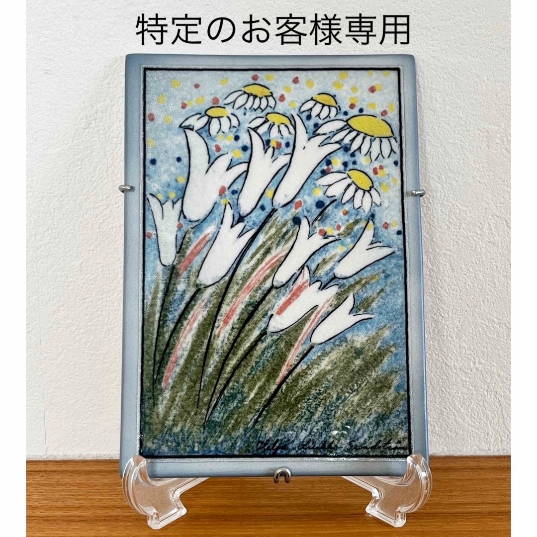 ARABIA - ARABIA ヘルヤ 