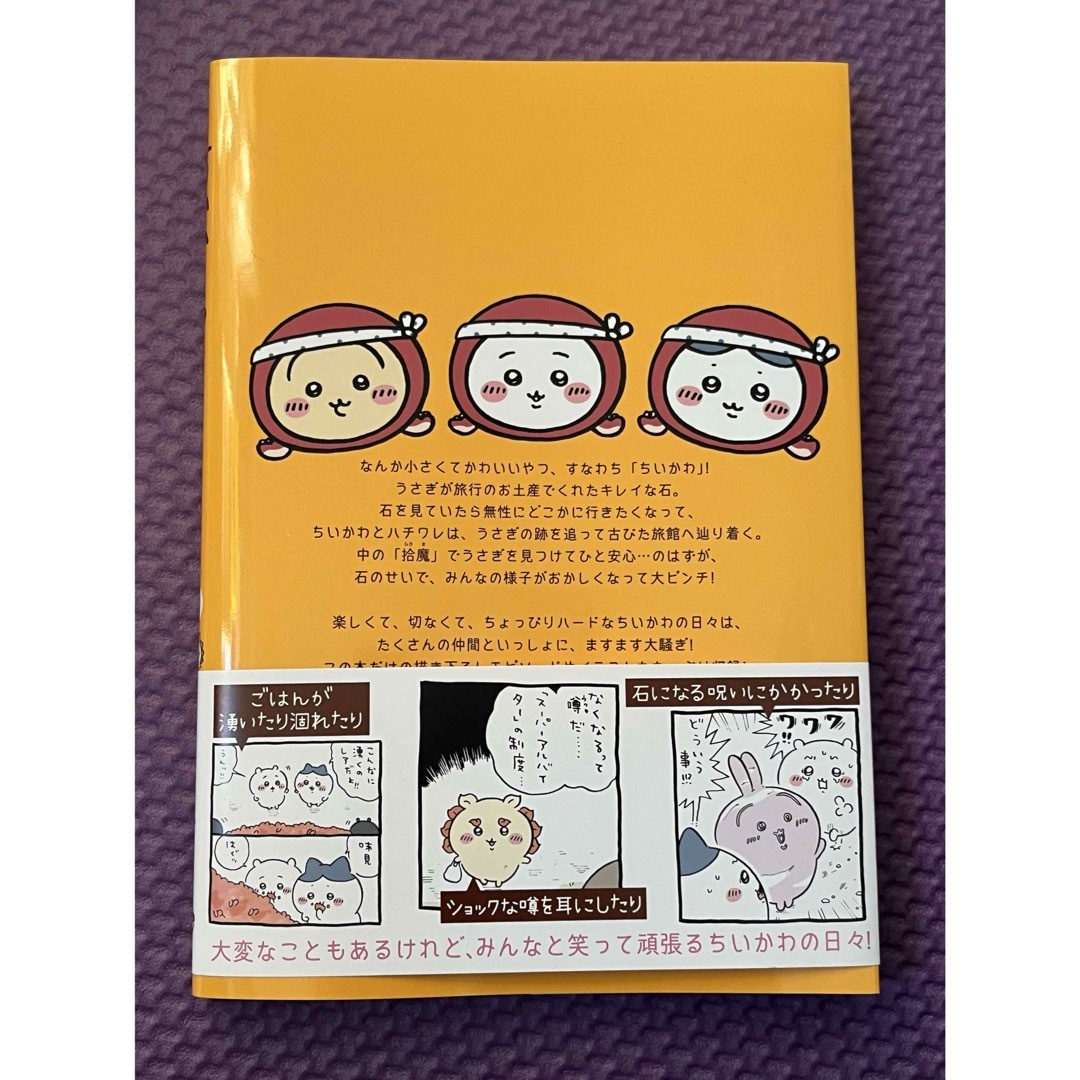 特典無し】ちいかわ 6巻の通販 by こりす's shop｜ラクマ