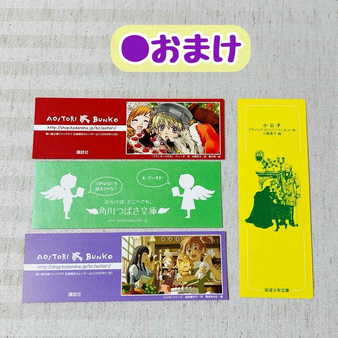 児童書64冊】青い鳥文庫他、文庫版海外と日本の名作児童書 小説 古典