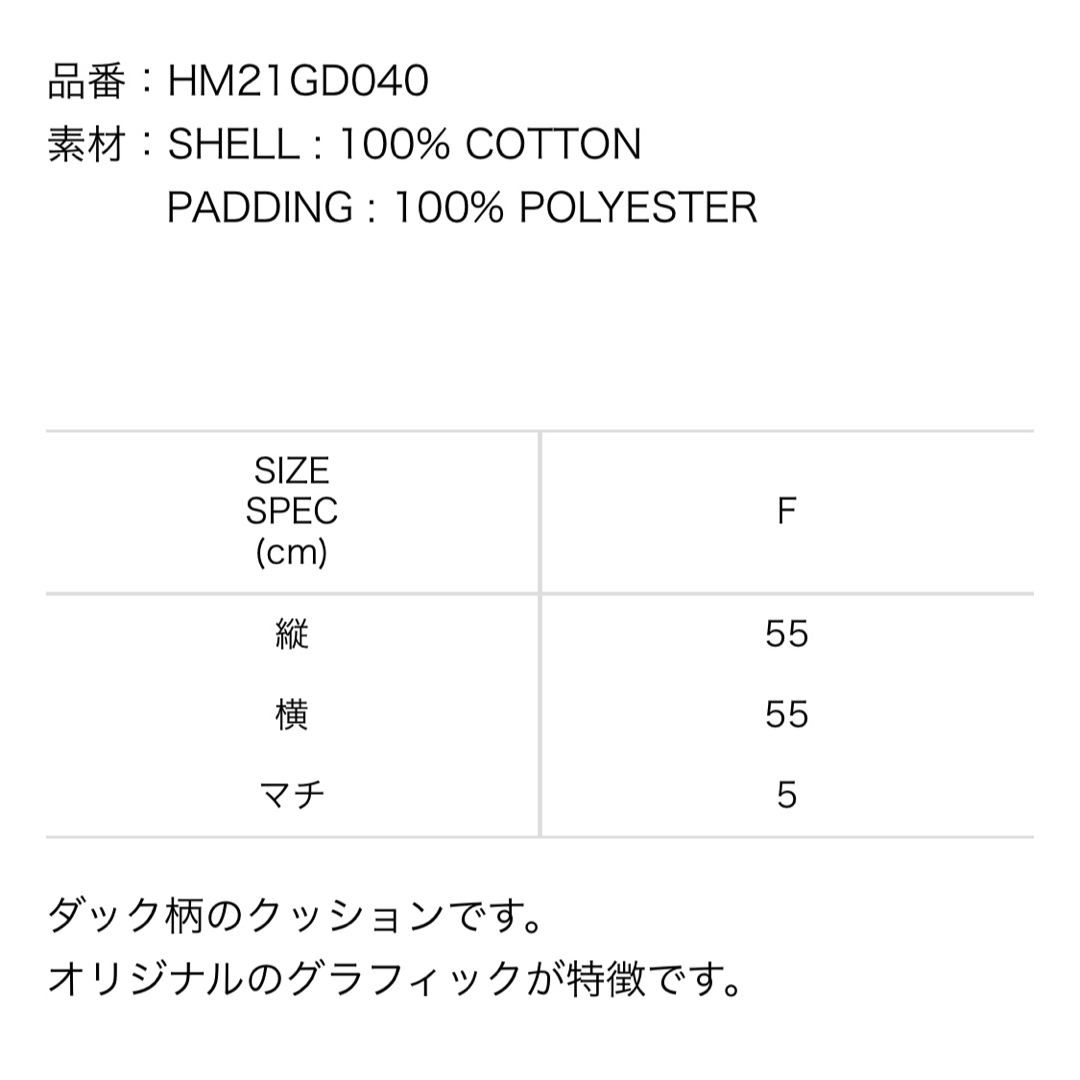 HUMAN MADE - HUMAN MADE 2021SS DUCK CUSHIONの通販 by でぶちゃん's