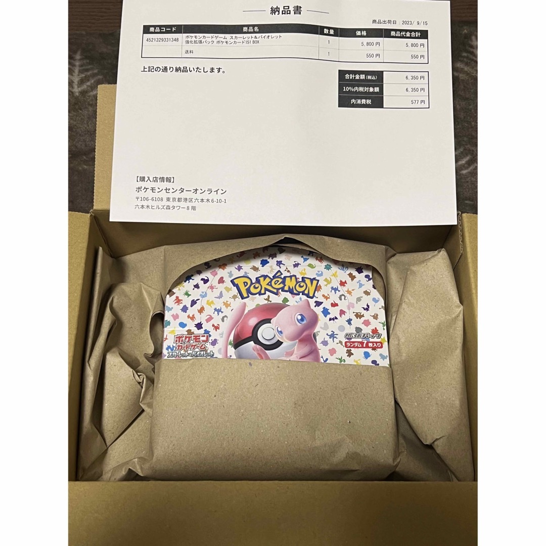 ポケモン151未開封BOXシュリンク付き