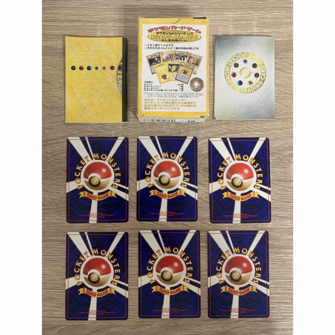ポケモン - マチスのシリーズセット ポケモンカード旧裏の通販 by