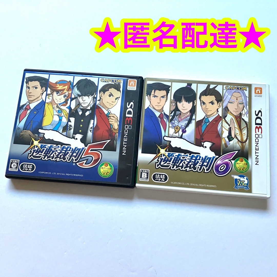 ニンテンドー3DS - 逆転裁判5 逆転裁判6の通販 by ポラちゃん