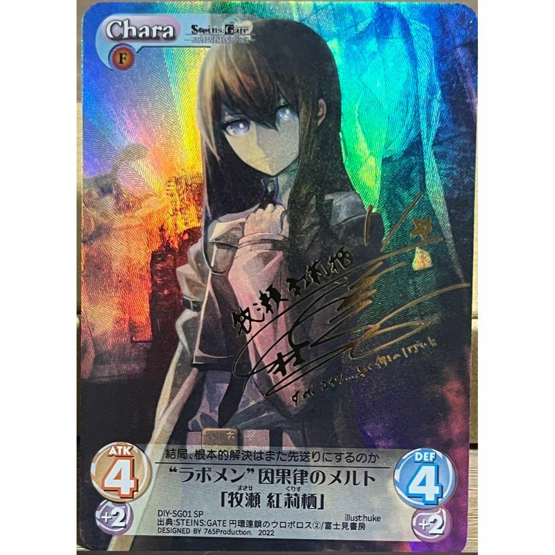 シュタインズ・ゲート ラボメン 因果律のメルト 牧瀬 紅莉栖 カードの