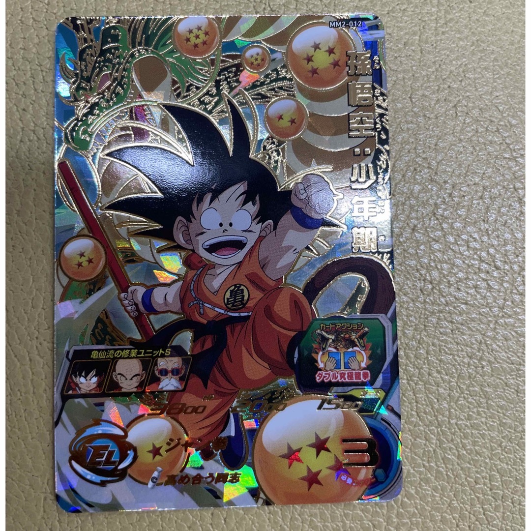 ドラゴンボール - 孫悟空:少年期 MM2-012 ドラゴンボールヒーローズの