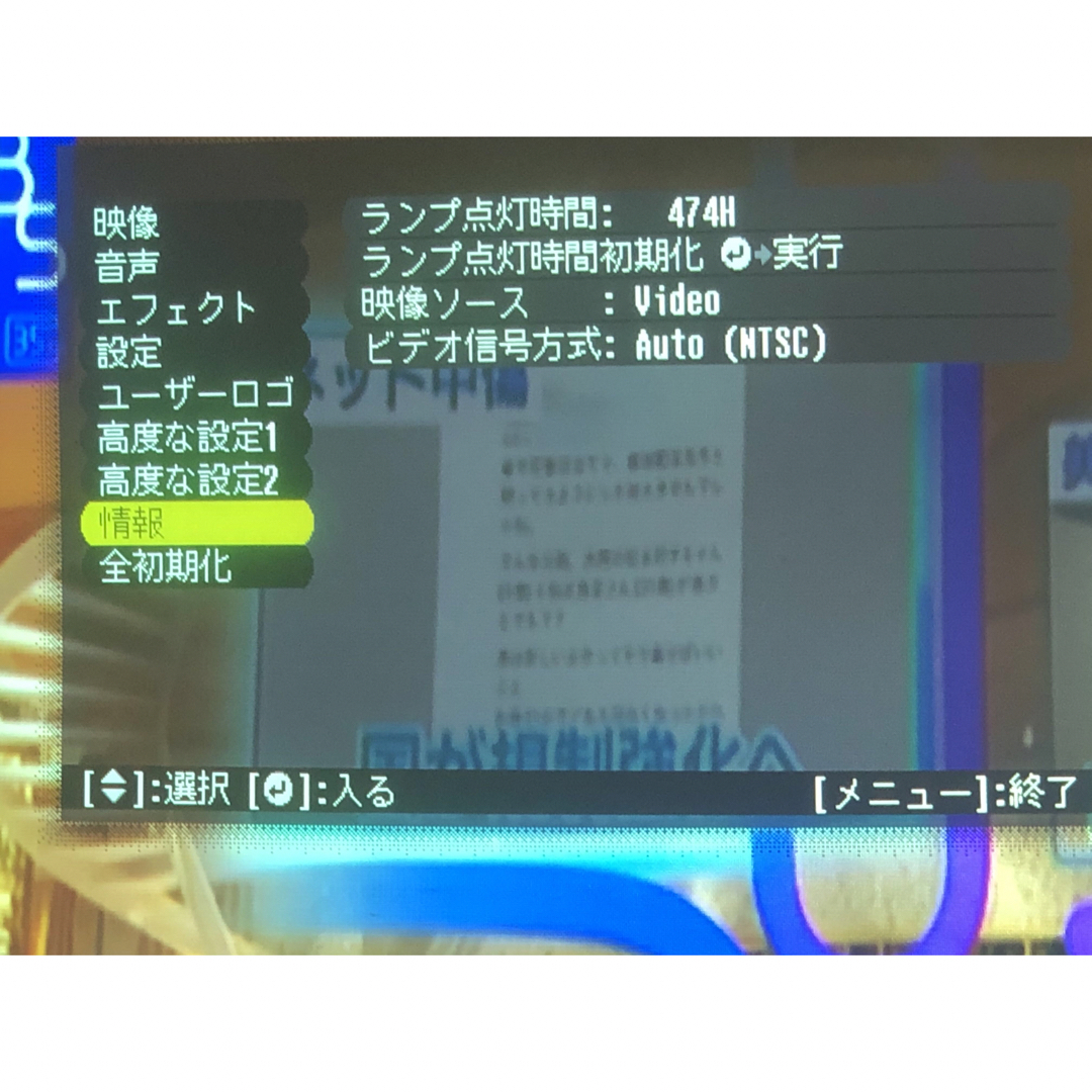 EPSON - Epson emp-8300 高輝度5200ルーメン ランプ使用474時間の通販