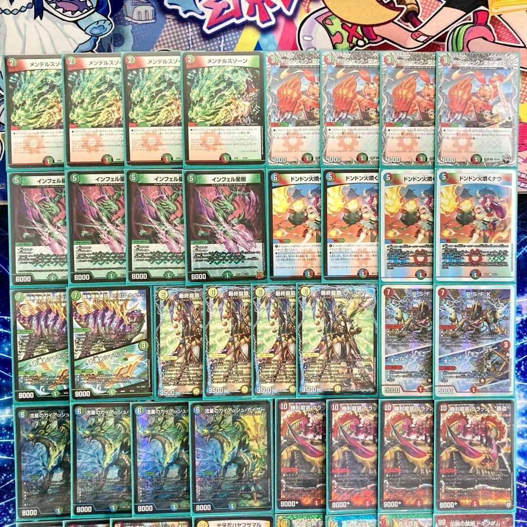 デュエルマスターズ - デュエマ 大会構築 【ガイアッシュ覇道】 デッキ