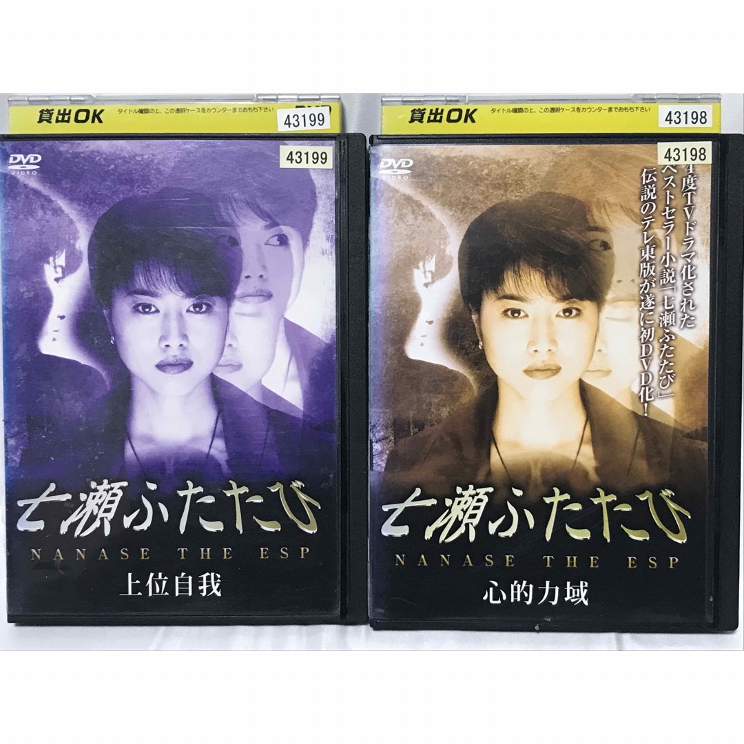 テレビ東京版 ドラマ『七瀬ふたたび』DVD 全4巻セット 全巻セットの