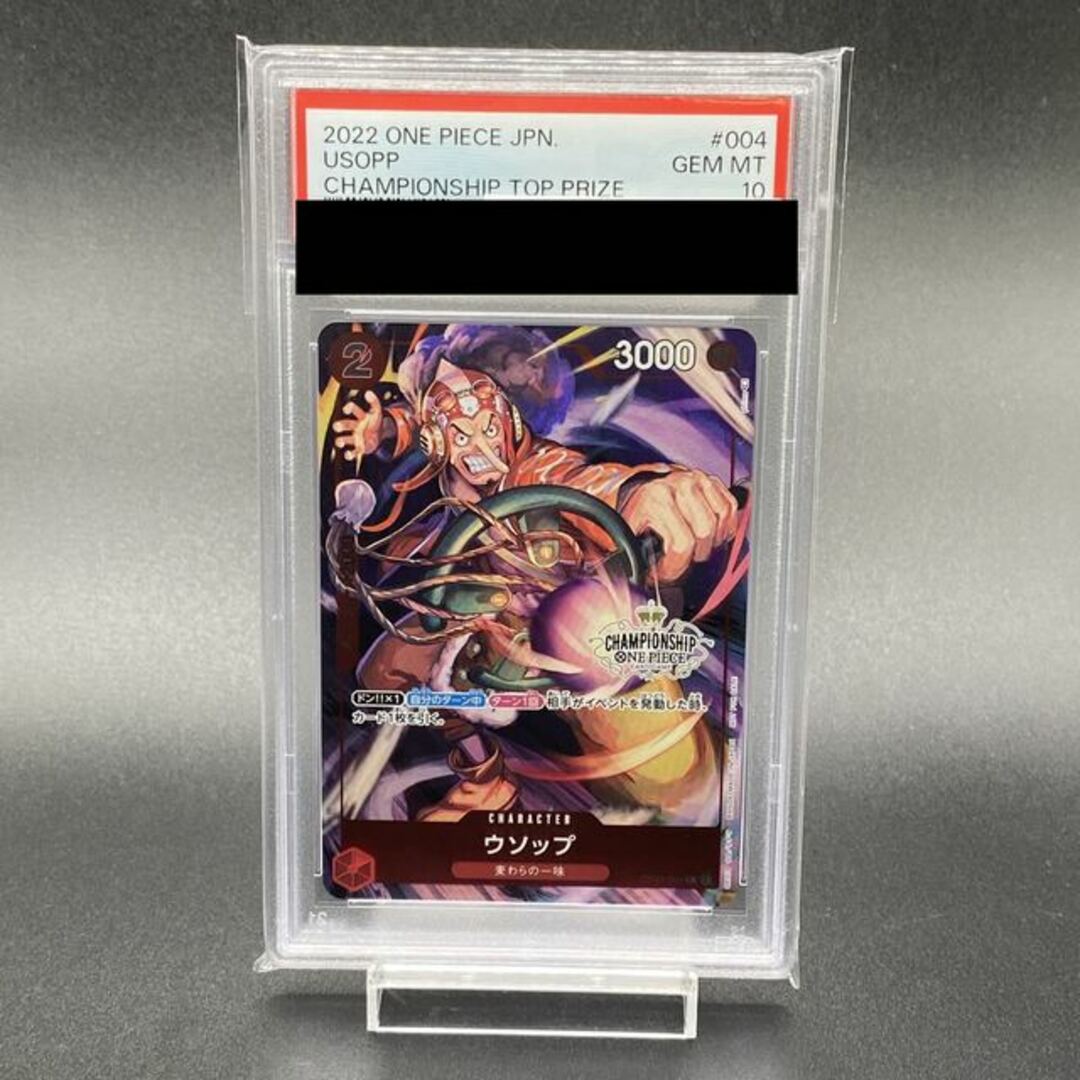 ウソップ：チャンピオンシップ2022予選ベスト32記念品R入賞OP01_004