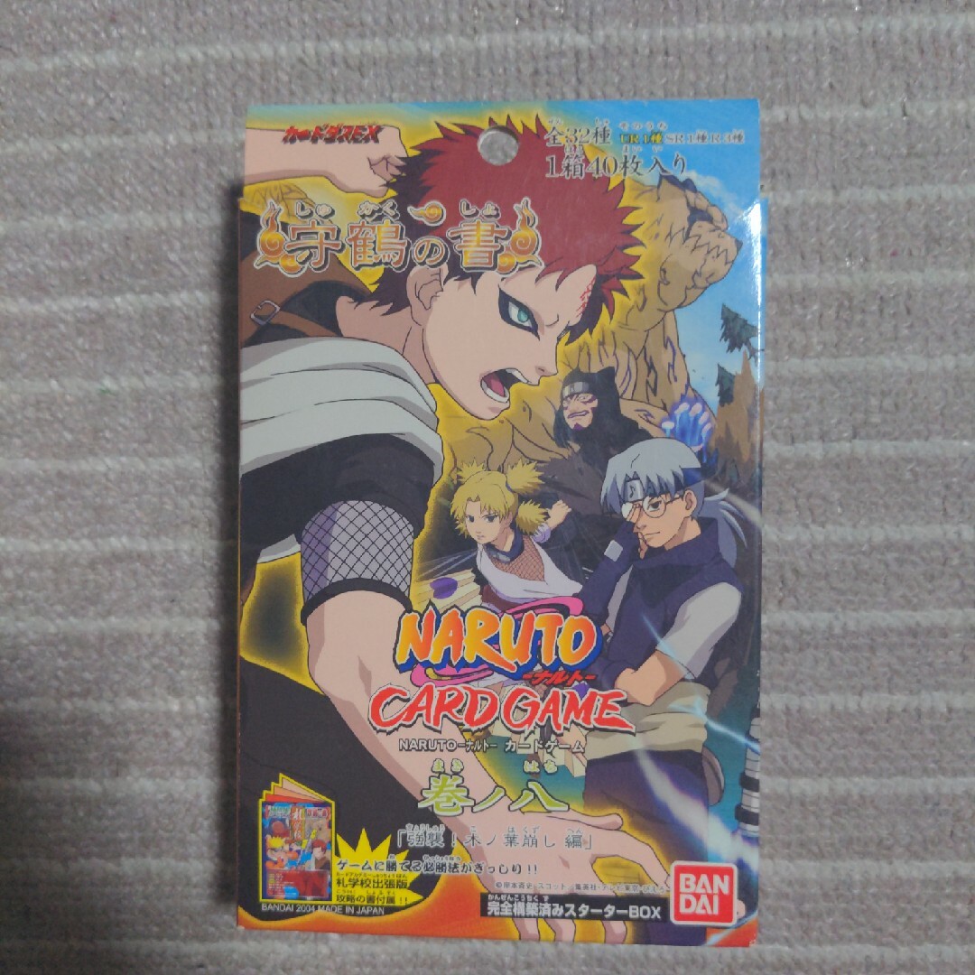 NARUTO ナルトカードゲーム CCG 守鶴 SR Foil NARUTO ナルトカード