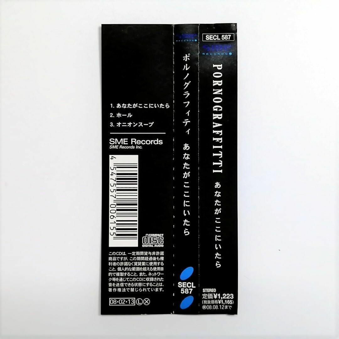 ポルノグラフィティ / あなたがここにいたら (CD)の通販 by とも💕｜ラクマ