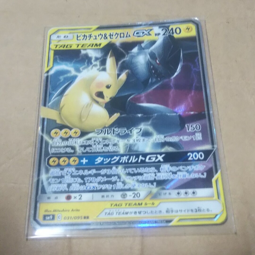 ポケモン - ピカチュウ&ゼクロムGXの通販 by 即日発送メッセージ不要