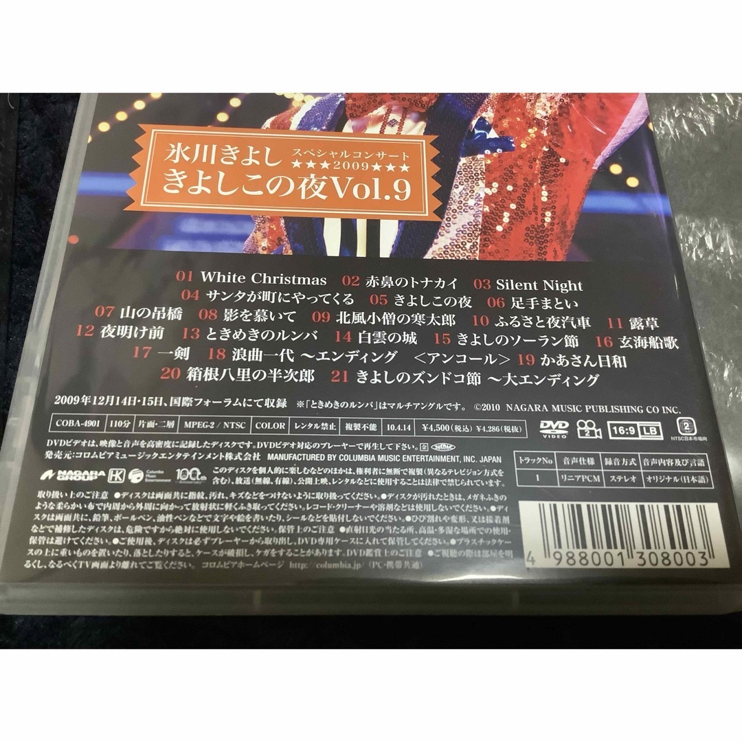 氷川きよしスペシャルコンサート2009&2006 きよしこの夜 DVD2枚セット