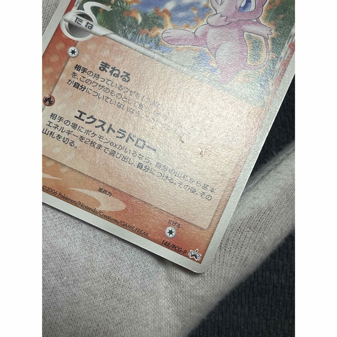 ミュウ デルタ種 プロモ 148⁄PCG-P ミュウδ-デルタ種: プロモ[PCG-P